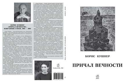 Срывание Халата С Елизаветы Боярской – Парк Советского Периода (2006)