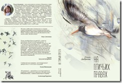 Andreeva-book-cover-2019